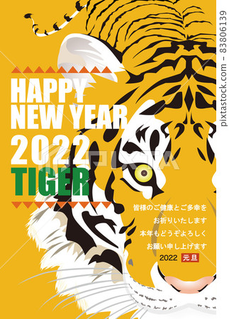 新年明信片（虎年 2022）矢量 eps 虎垂直黃色黃色 83806139