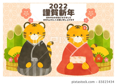 Tiger couple New Year's card material illustration 2022 Reiwa 4th year 83815434