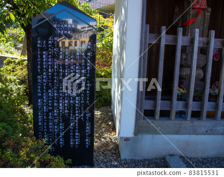 Former Jizo of the weir Jizo of the weir 83815531