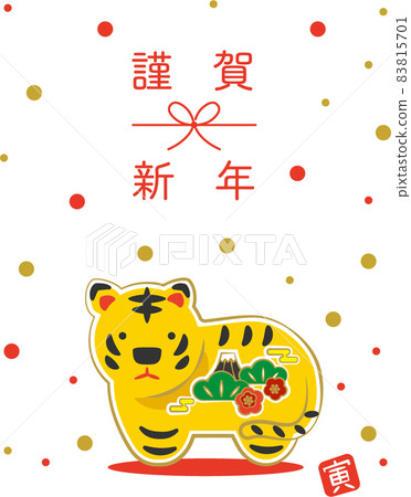 new year's card, the tiger, tiger 83815701