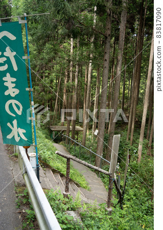 Hedama water Hedama water 83817090