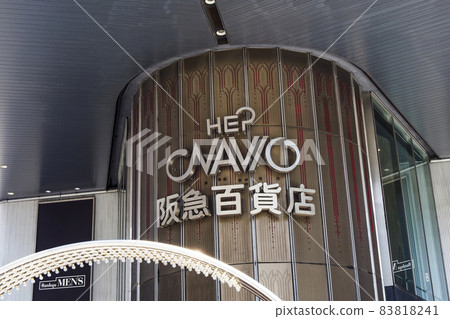 HEP NAVIO Hankyu Department Store HEP NAVIO Hankyu Department Store 83818241