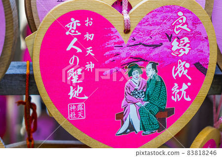 大津天神大阪觀光 83818246