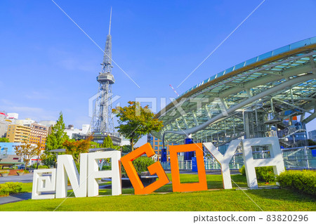 名古屋電視塔和綠洲 21 愛知縣名古屋市 83820296