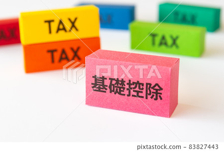 稅收和基本扣除扣除稅所得稅繼承稅收入扣除 稅收和基本扣除扣除稅所得稅繼承稅收入扣除 83827443