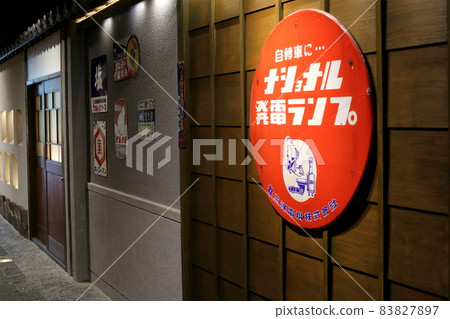 Takimikoji Shin Umeda City Retro Showa Takimikoji Shin Umeda City Retro Showa 83827897