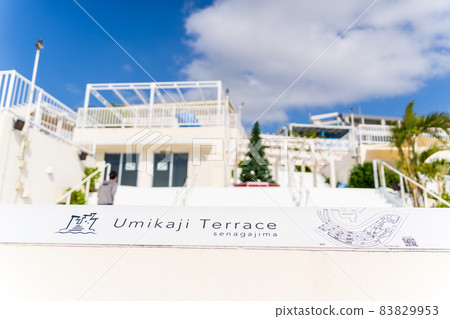 Umikaji Terrace (entrance) Umikaji Terrace (entrance) 83829953