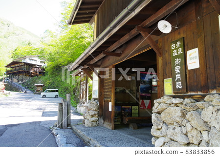 Shinshu "Shirahone Onsen" Tourist Information Center Shinshu "Shirahone Onsen" Tourist Information Center 83833856