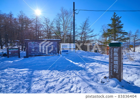 See the Kurofuyama Pass (Kurofuyama Trailhead) on the prefectural border between Komoro City, Nagano Prefecture and Tsumagoi Village, Agatsuma District, Gunma Prefecture in winter. See the Kurofuyama Pass (Kurofuyama Trailhead) on the prefectural border between Komoro City, Nagano Prefecture and Tsumagoi Village, Agatsuma District, Gunma Prefecture in winter. 83836404
