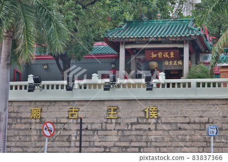 the Hau Wong Temple, Junction Road, Kowloon City 30 Oct 2021 83837366