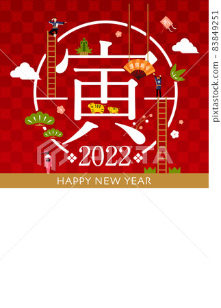 2022 Reiwa 4 年新年賀卡模板/時尚時尚插畫（無問候） 83849251