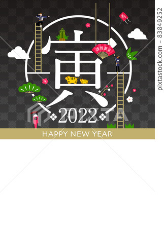 2022 Reiwa 4 年新年賀卡模板/時尚時尚插畫(無問候) 2022 Reiwa 4 年新年賀卡模板/時尚時尚插畫(無問候) 83849252