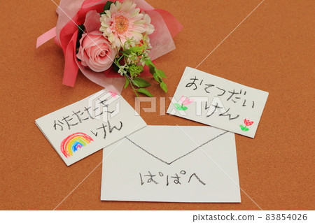 Father's Day Father's Day 83854026