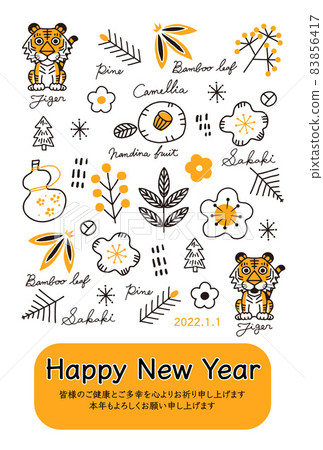 New Year's card cute tiger on white background and Scandinavian design 83856417