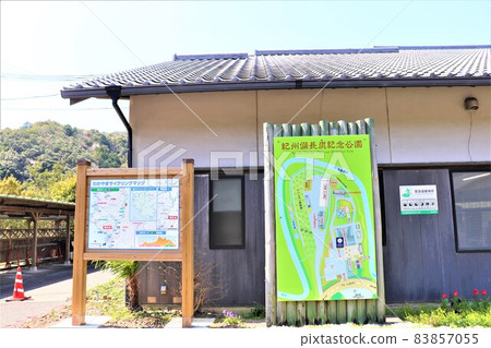 Road Station Kishu Bicho Charcoal Memorial Park Spring Scenery 83857055