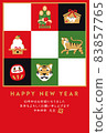 Illustration material New Year's card HAPPY NEW YEAR 2022 Tiger year 83857765