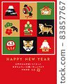Illustration material New Year's card HAPPY NEW YEAR 2022 Tiger year 83857767