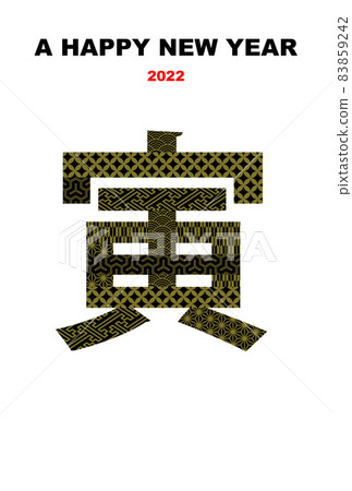 虎年新年賀卡日本模式 虎年新年賀卡日本模式 83859242