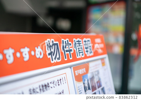 房地產經紀人 83862312