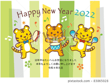 2022年新年賀卡_老虎演奏樂器_水印綠色 2022年新年賀卡_老虎演奏樂器_水印綠色 83865028