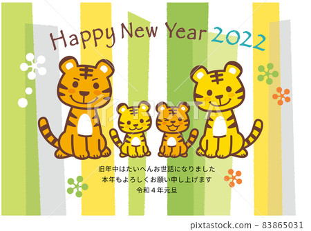 2022年新年賀卡_虎族_水印綠 2022年新年賀卡_虎族_水印綠 83865031