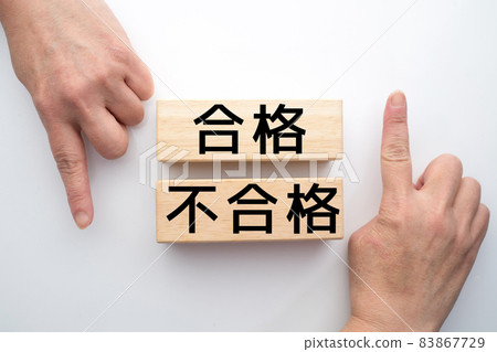 圖像通過或失敗 圖像通過或失敗 83867729