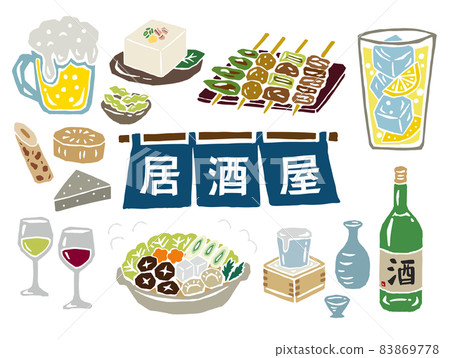 居酒屋設置復古矢量圖 83869778