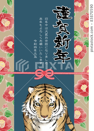 2022 New Year's card tiger 2022 New Year's card tiger 83870590