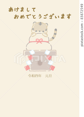 2022 Cute tiger and Kagami mochi tiger New Year's card illustration 2022 Cute tiger and Kagami mochi tiger New Year's card illustration 83872549