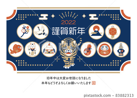 2022虎年吉祥物及虎年賀年卡設計 2022虎年吉祥物及虎年賀年卡設計 83882313