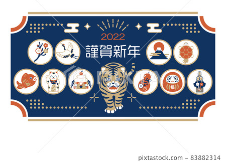 2022虎年吉祥物及虎年賀年卡設計 83882314