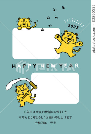 New Year's card 2022 Tiger year photo frame with appendix 83890555