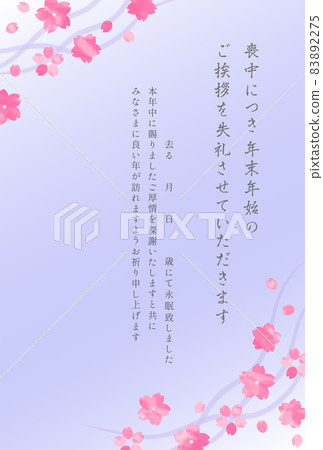 櫻花框哀悼明信片 83892275