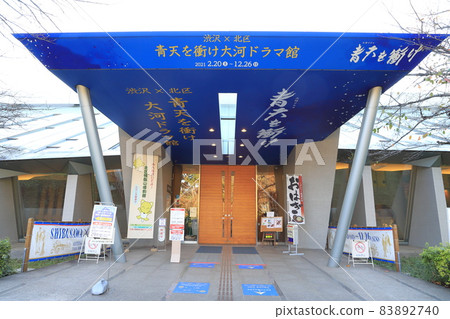 Asukiyama Park Kita Ward Asukayama Museum 83892740