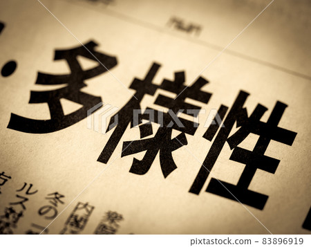 "Diversity" heading 83896919