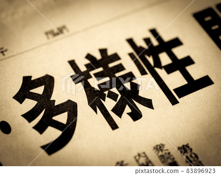 "Diversity" heading 83896923