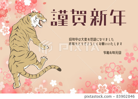 2022年新年賀卡_老虎和櫻花 83902846