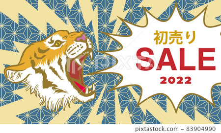 Screaming tiger and balloon head with letters "First sale SALE 2022" Blue background Screaming tiger and balloon head with letters "First sale SALE 2022" Blue background 83904990