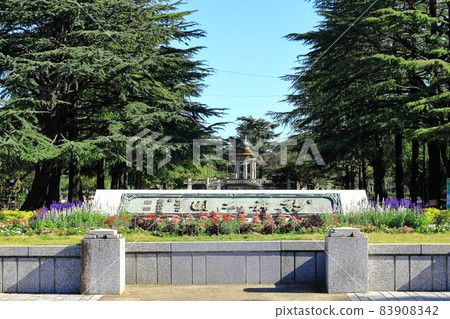 名古屋市昭和區鶴舞公園入口前廣場和噴泉塔 名古屋市昭和區鶴舞公園入口前廣場和噴泉塔 83908342