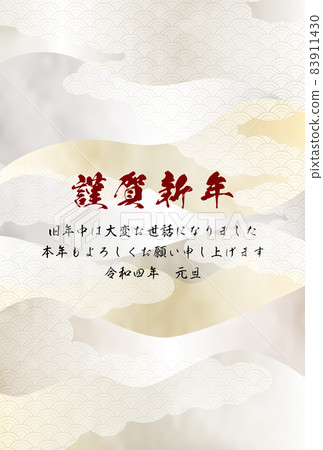 新年賀卡素材2022矢量素材 新年賀卡素材2022矢量素材 83911430