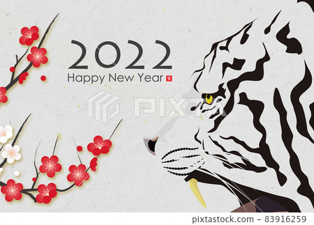 2022年老虎新年賀卡 2022年老虎新年賀卡 83916259
