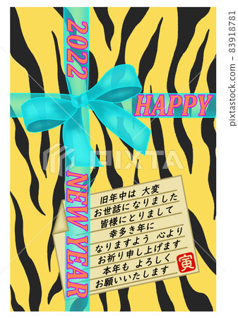 Tiger year tiger pattern gift style light blue message Tiger year tiger pattern gift style light blue message 83918781