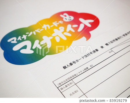 My number card grant application My number card grant application 83919279