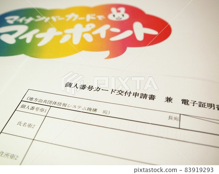 My number card grant application My number card grant application 83919293