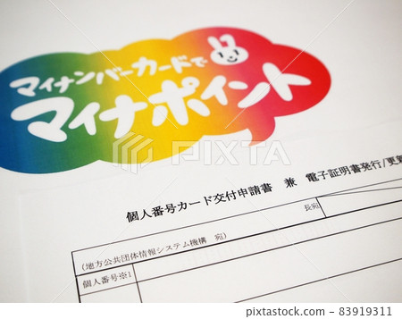 我的號碼卡授予申請 我的號碼卡授予申請 83919311