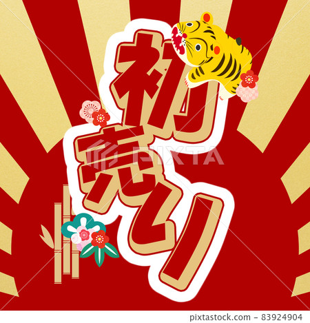 可愛的第一次銷售材料 83924904