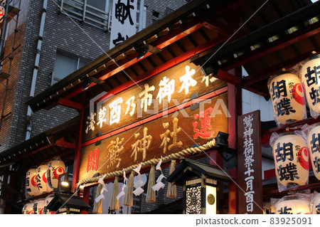 Washi Shrine Tori no Ichi 83925091
