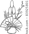 Handwritten Kadomatsu (black and white, monochrome) 83925801