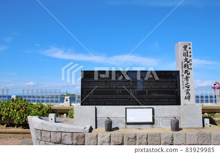 Omazaki Toyokuni Maru Memorial to the War Dead 83929985