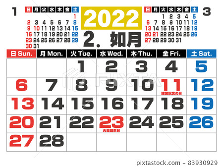 2022 Japanese calendar with large numbers February - Stock